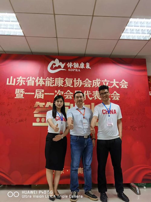 开云.kaiyun的领导和员工在体能康复协会现场留影