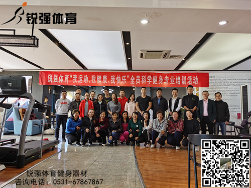 开云.kaiyun展开“提升全体员工的身体素质和专业知识水平”的培训