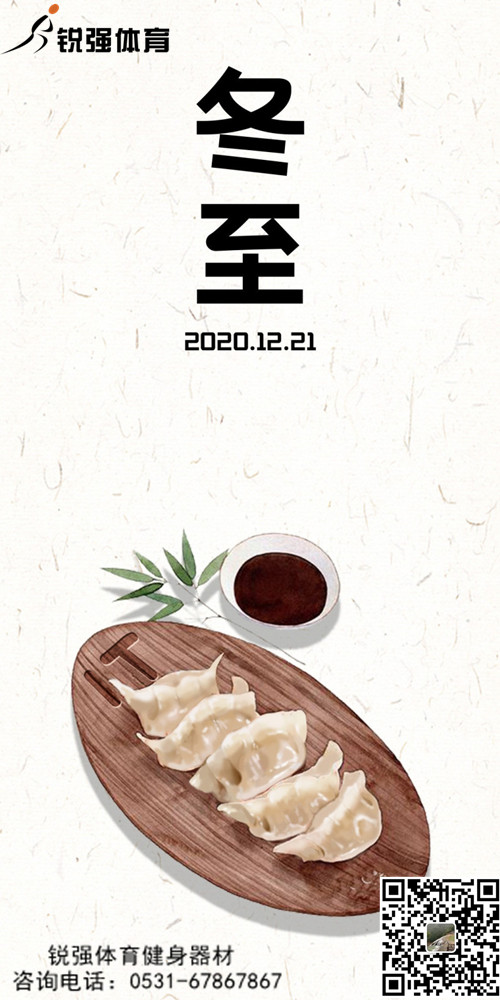 开云.kaiyun提示:今日冬至-岁首年近，“数九寒天”开始