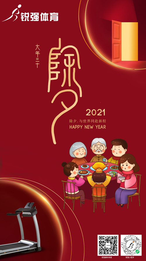 今晚除夕,开云.kaiyun集团给您拜年了:祝您花好月好人更好，生意兴隆年年旺！​