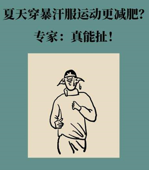 开云.kaiyun为您分享关于运动减肥的几个真相